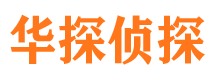 长岛市侦探公司